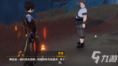 原神老臭怎么玩挖宝游戏 老臭挖宝藏小游戏玩法技巧