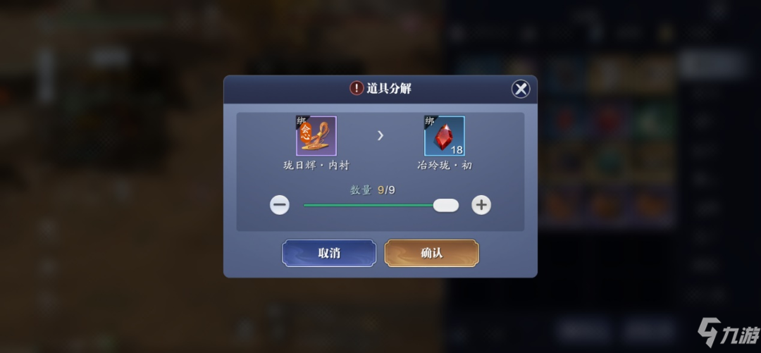 天涯明月刀手游113級功力提升攻略 天刀手游113級能提升多少功力