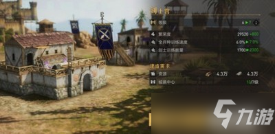 重返帝国要怎么升级领地建筑 有限升级哪一个比较好