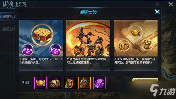 御龙传奇选哪个国家比较好？国家系统玩法详解
