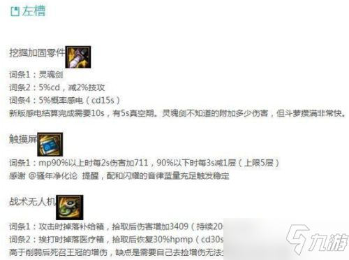 DNF110级战斗法师怎么搭配装备