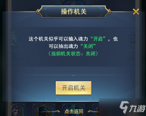 《斗罗大陆h5》三神春祭过关攻略