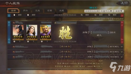 《三国志战略版》侠客军攻略 侠客军怎么玩