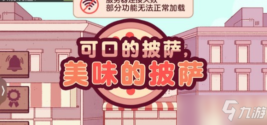 可口的披萨美味的披萨吸血鬼披萨要怎么做 披萨做法详解