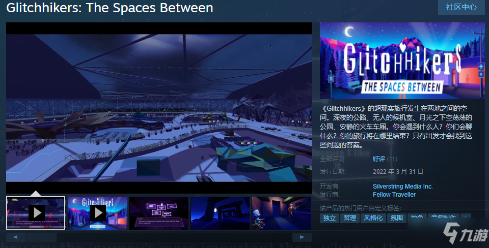 哲理向步行<a id='link_pop' class='keyword-tag' href='https://www.9game.cn/moniyouxi/'>模拟游戏</a>《Glitchhikers》现已发售 支持中文