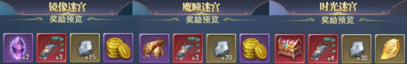 《斗罗大陆》三神迷宫第一关怎么过 三神迷宫第一关过关方法