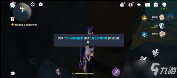 原神回想渊底的安魂曲任务攻略