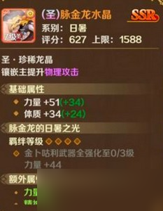 龙之国物语暖风谷地宝箱在哪里 宝箱寻找位置图解