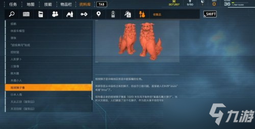 幽灵线东京收集品具体位置一览