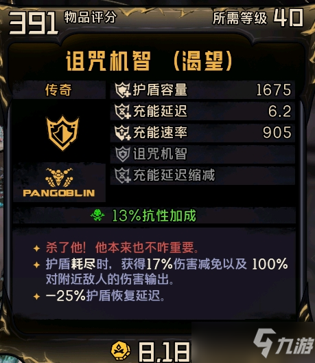 《小缇娜的奇幻之地》传奇诅咒机智属性及红字效果介绍