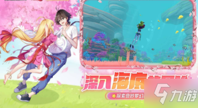 《创造与魔法》到达海底方法说明 海底如何去