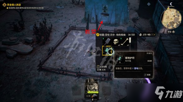 《诡野西部》赏金猎人椋镇任务怎么做？赏金猎人椋镇收集攻略