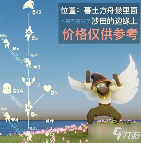 《光遇》吓人先祖兑换图2022