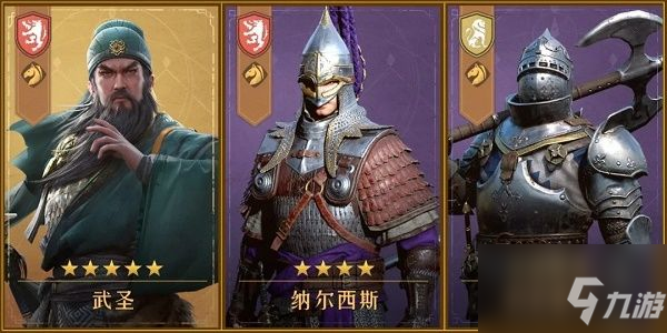 重返帝国骑兵阵容怎么玩 最强骑兵阵容攻略