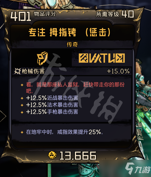 《小缇娜的奇幻之地》驭龙霜战士怎么玩？驭龙霜战士BD介绍