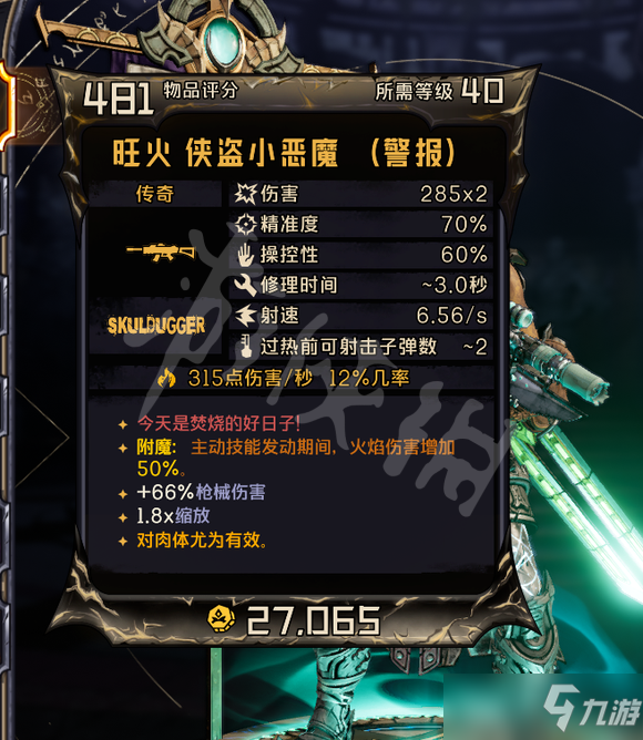 《小缇娜的奇幻之地》驭龙霜战士怎么玩？驭龙霜战士BD介绍