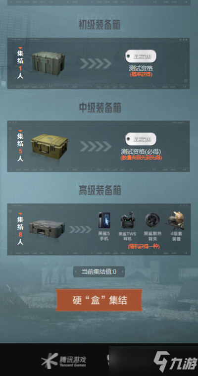 暗区突围硬核集结活动在哪里（硬核集结活动规则介绍）