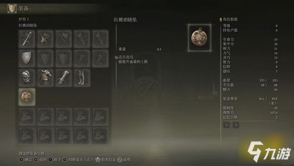 艾尔登法环初始遗物选什么 初始陪葬品选择建议