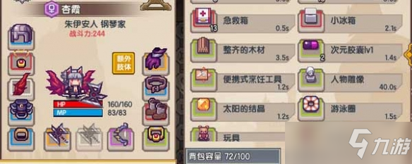 elona手游怎么捉生物？elona手游捉生物方法分享