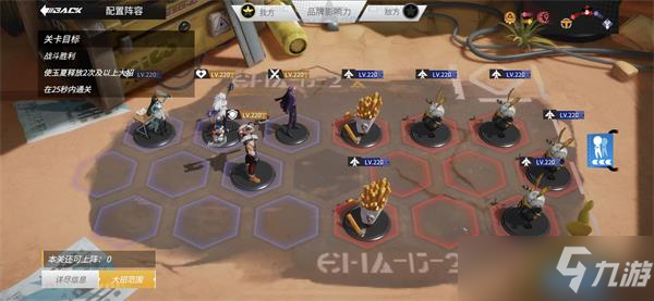 《高能手办团》文化精粹全通关攻略