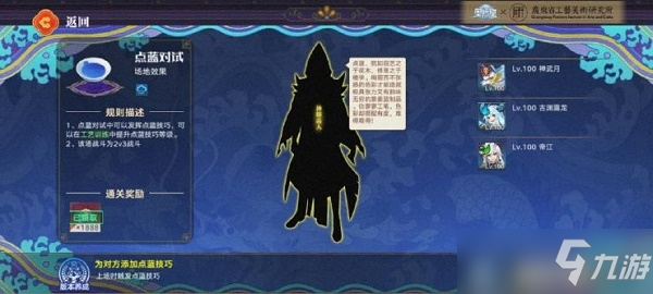 《奥拉星手游》古艺逐鹿全关卡通关攻略