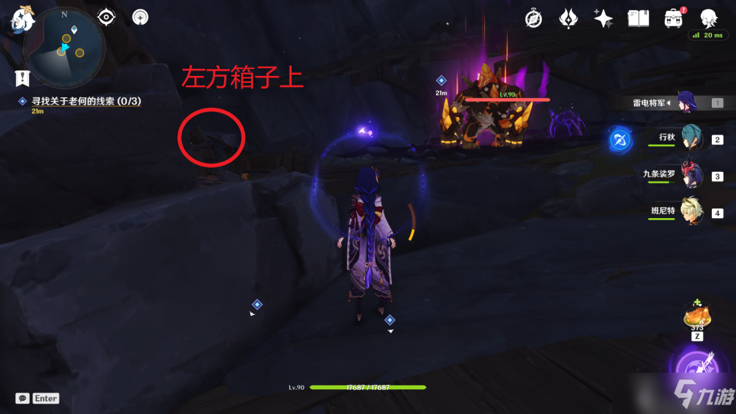 原神方入巨渊初勘探任务攻略