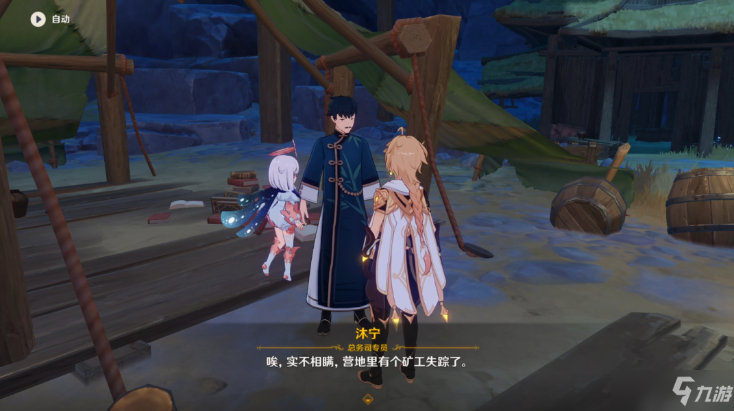 原神巨渊的馈赠任务攻略