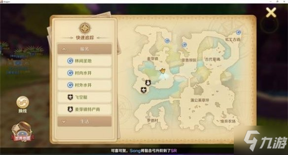 《龙之国物语》大麦种子在哪里 麦芽镇大麦种子位置
