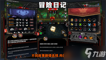 《冒险日记》托管功能位置一览 托管在什么坐标