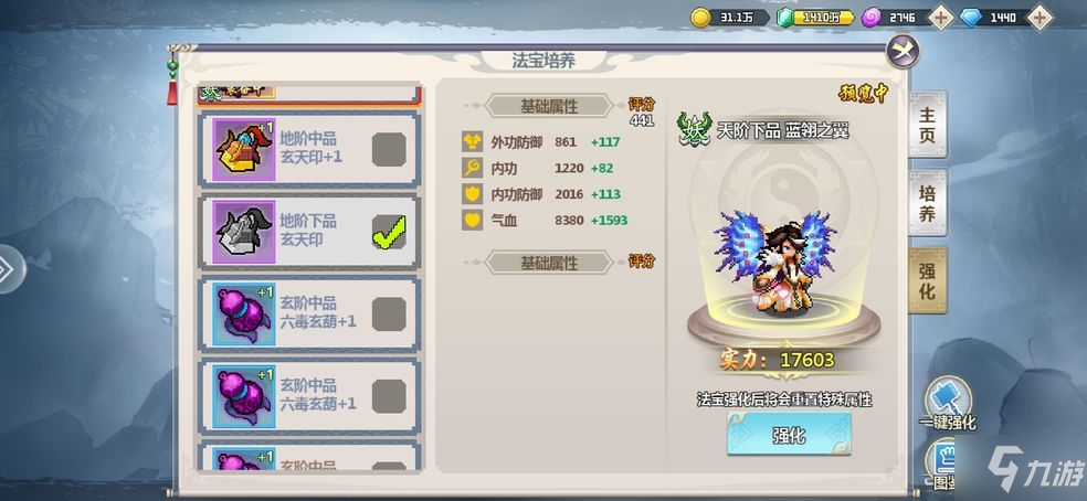 一剑断念角色强度推荐 2022最强角色技能组合大全[视频]