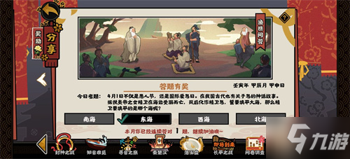 无悔华夏渔樵问答答案汇总 全题库正确答案一览