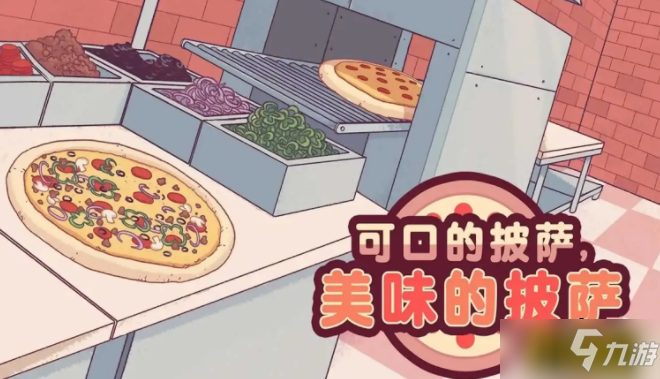 可口的披萨美味的披萨蔬菜披萨怎么做-蔬菜披萨制作方法
