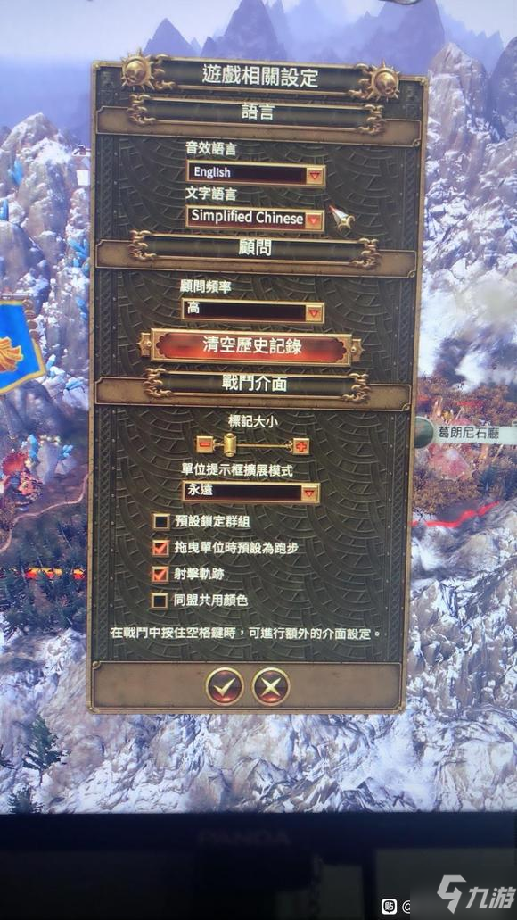 全面战争战锤epic简体中文设置攻略