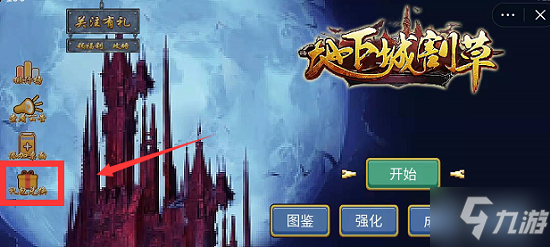 地下城割草4月最新兑换码分享 4月新增兑换码一览