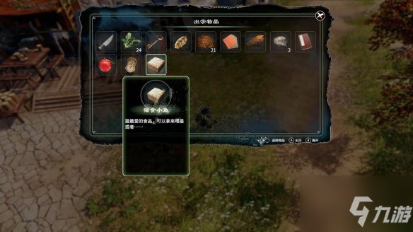 《天命奇御二》猫奴情缘任务收集攻略分享