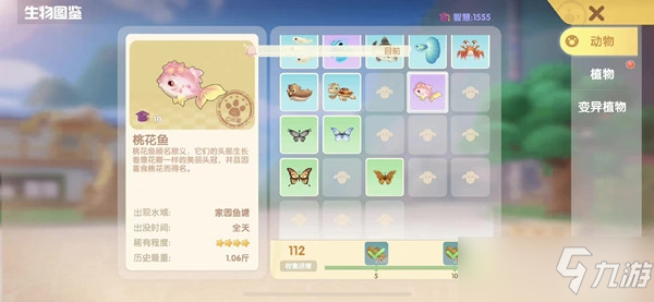 摩尔庄园桃花鱼垂钓位置介绍