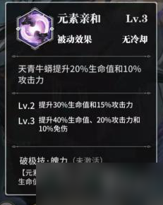 《斗罗大陆武魂觉醒》天青牛蟒技能介绍 天青牛蟒技能是什么