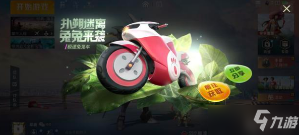 和平精英极速兔兔车兑换码一览