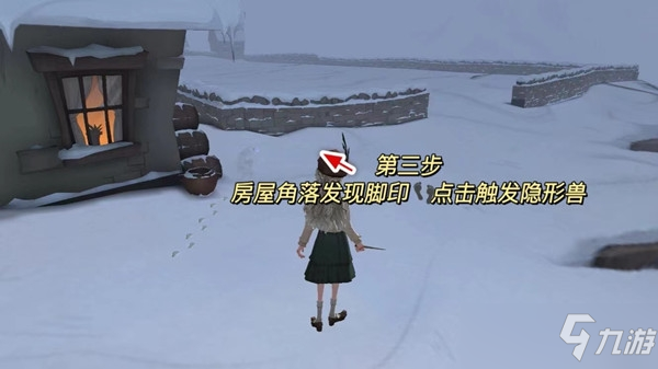 哈利波特魔法觉醒霍格莫德彩蛋攻略