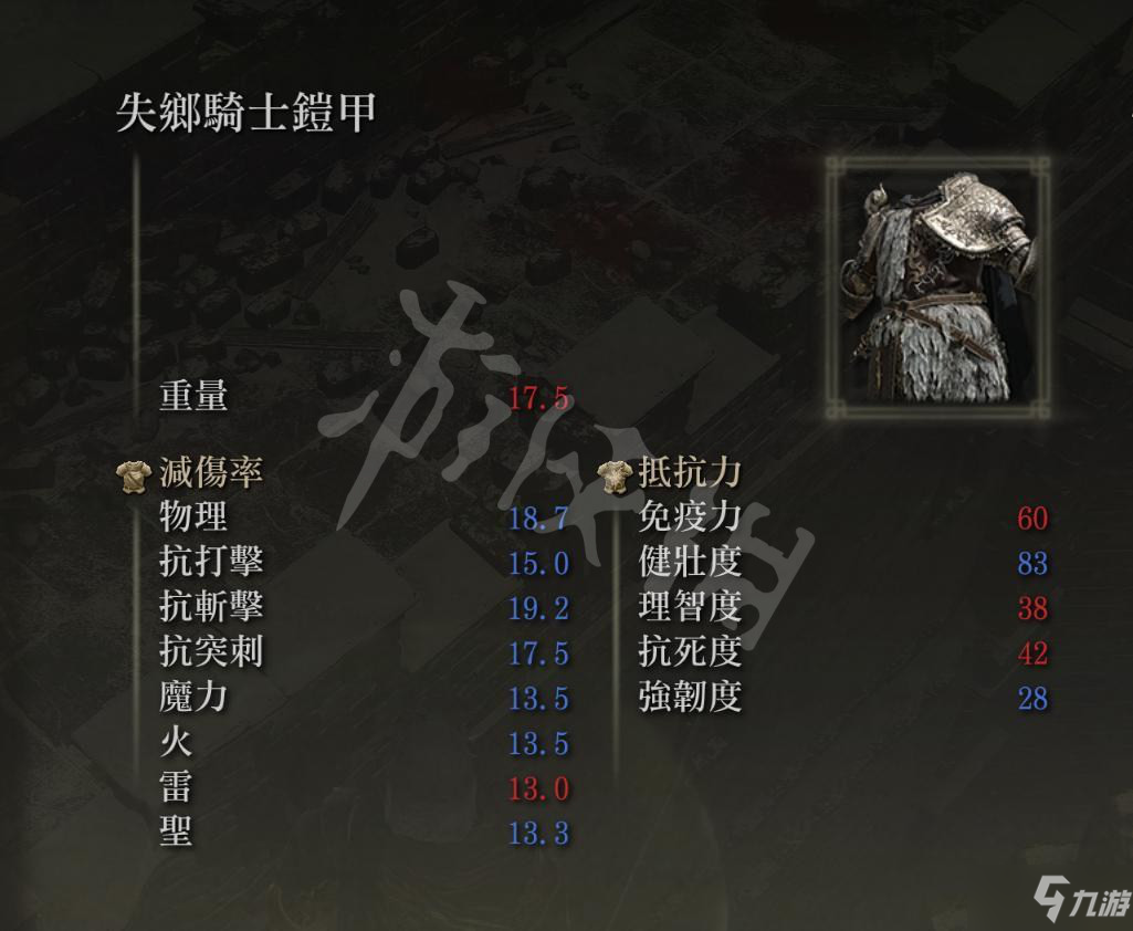 《艾尔登法环》失乡骑士铠甲怎么获得