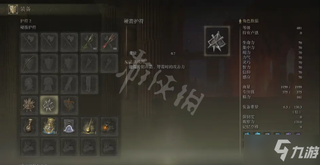 《艾尔登法环》蒙格怎么打