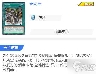 《游戲王決斗鏈接》熱核龍卡組構(gòu)建推薦 國服熱核龍卡組怎么玩