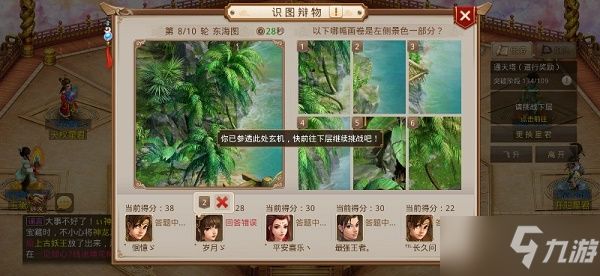 問道手游識圖辨物活動怎么玩？智者節(jié)活動識圖辨物活動玩法攻略介紹[圖]