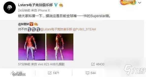 绝地求生战神衣多少钱？PUBG战神衣价格介绍