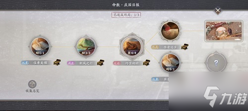 庆余年手游命数无风起浪攻略 具体介绍