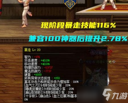 DNF新版本100级神器强吗 能够提升多少？
