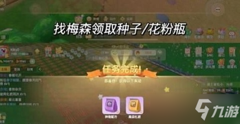 摩尔庄园植物杂交变异配方都是什么 杂交变异配方公式大全