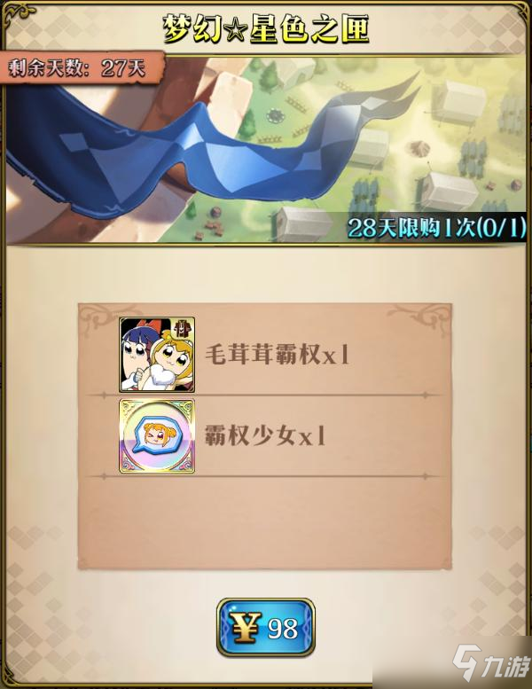 《梦幻模拟战手游》最后亿次的祈愿活动玩法推荐