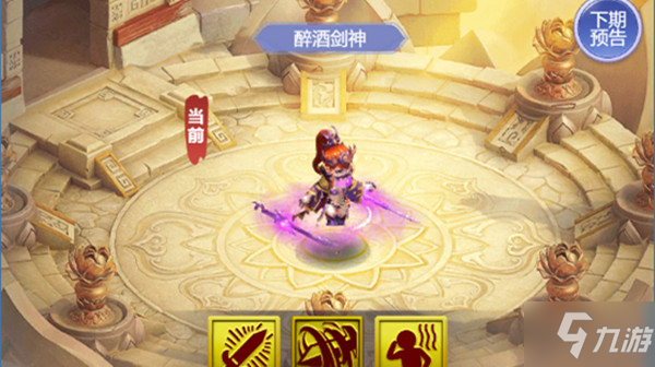 《梦幻西游网页版》小试牛刀醉酒剑神通关阵容攻略 小试牛刀醉酒剑神全攻略