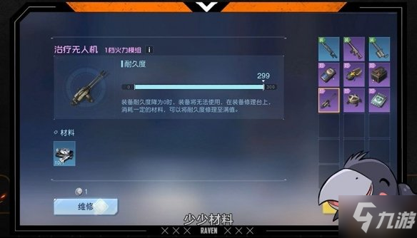 《黎明觉醒》无人机能修复不 无人机维护攻略